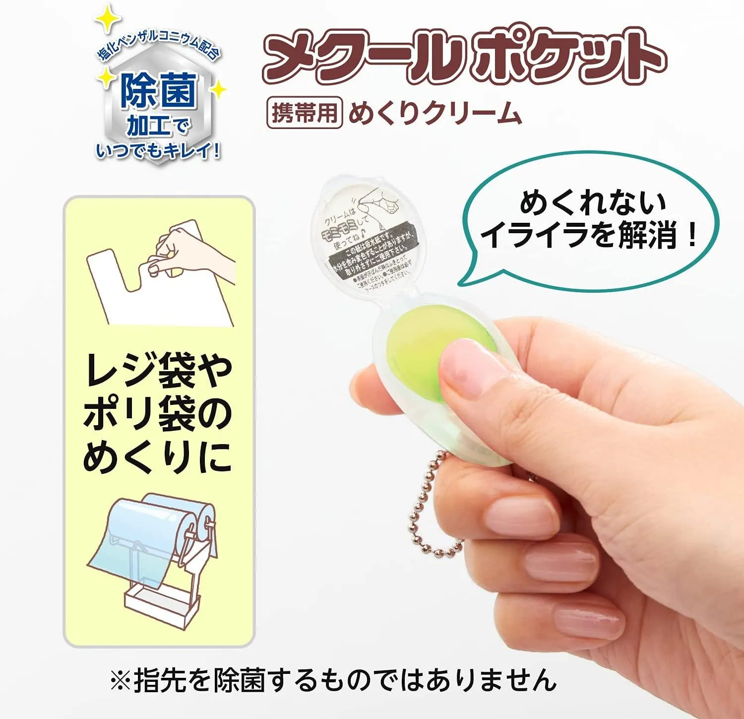 (Pre-Order) Plus Mekuru KM-502J